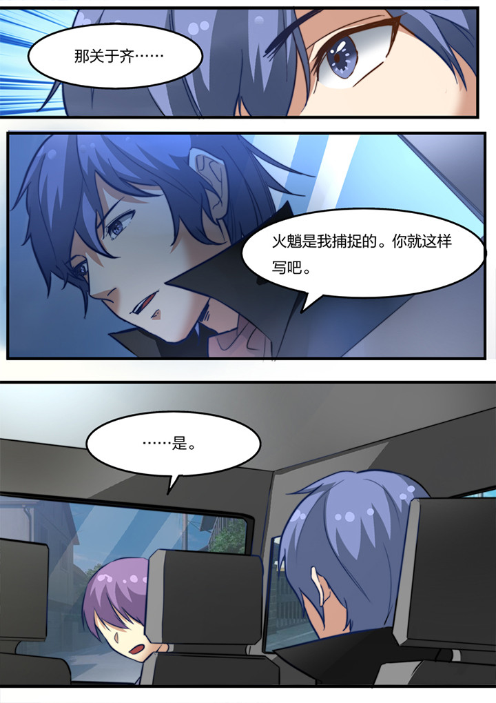 种出个新娘漫画,第17章：1图