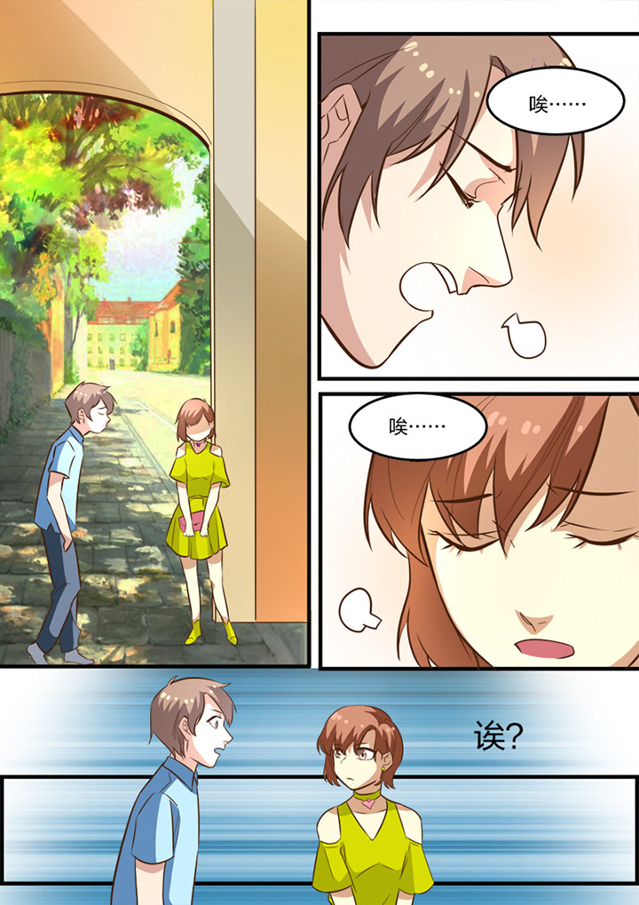 种出个新娘漫画,第18章：2图