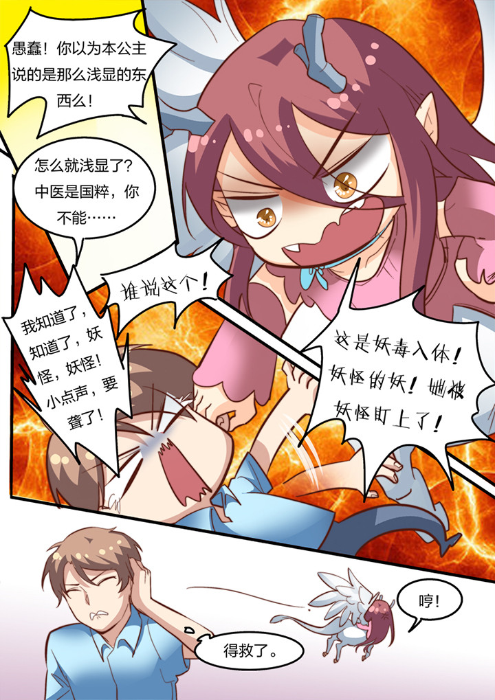 种出个新娘漫画,第19章：3图