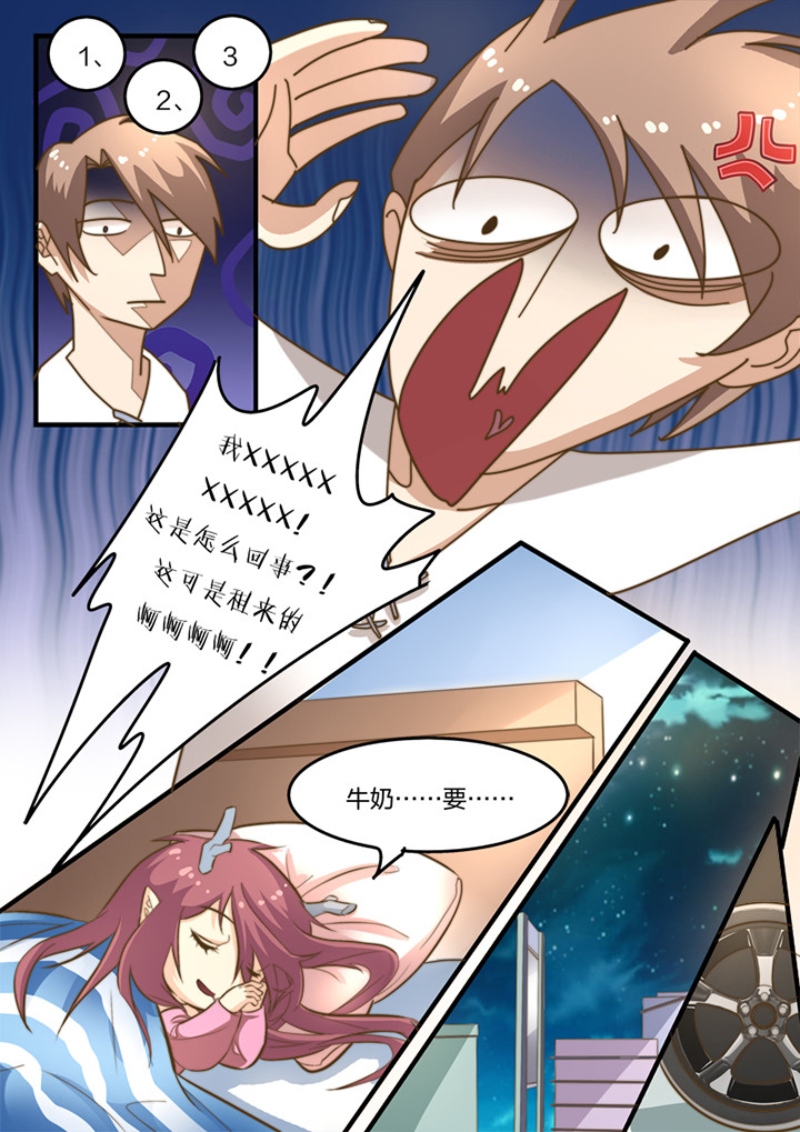 种出个新娘漫画,第17章：3图