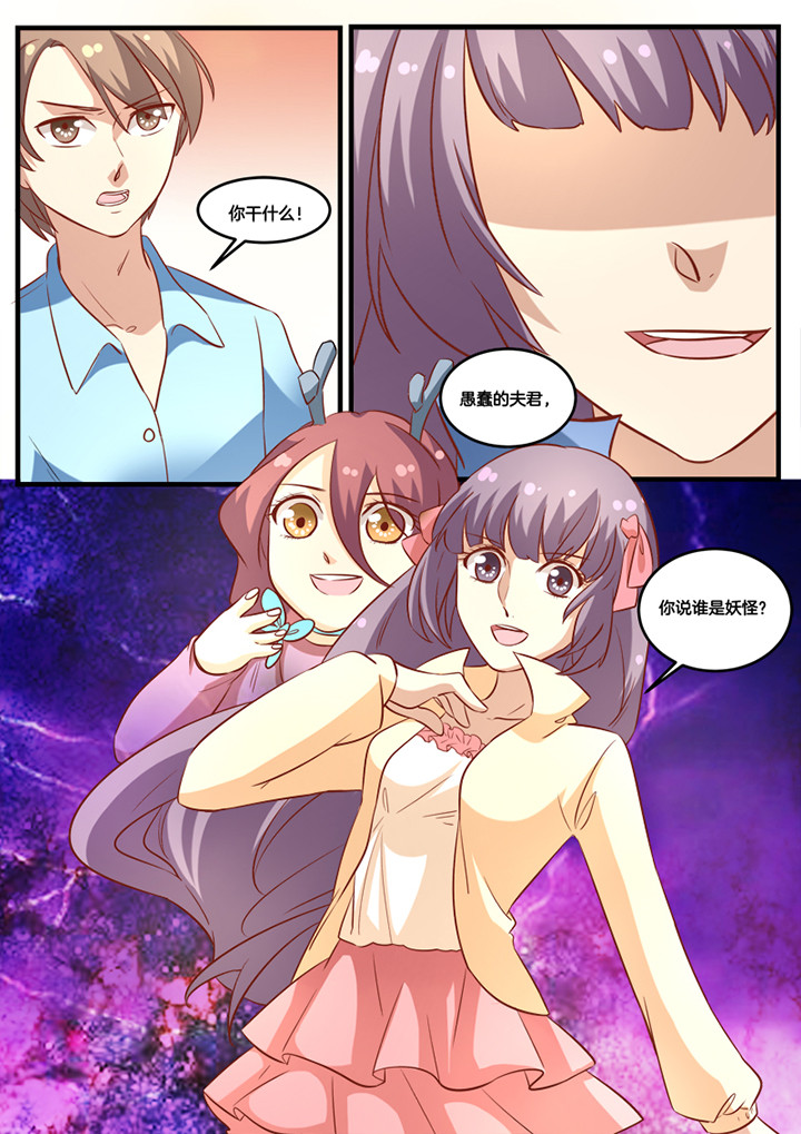 种出个新娘漫画,第20章：4图