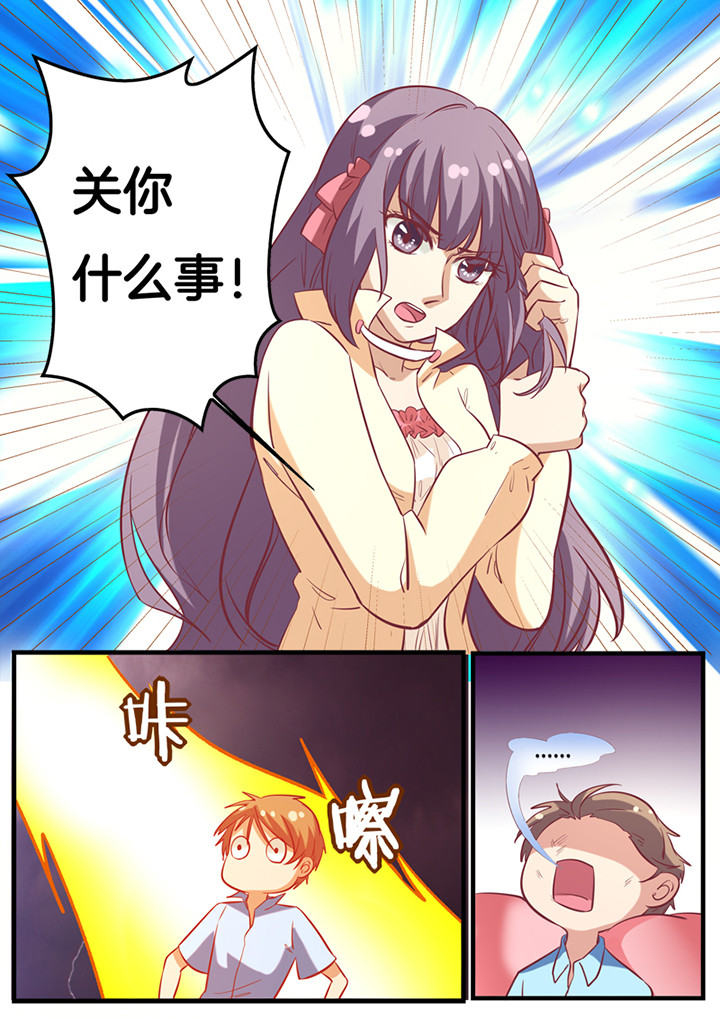 种出个新娘漫画,第21章：1图