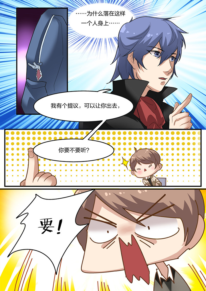 种出个新娘漫画,第11章：4图