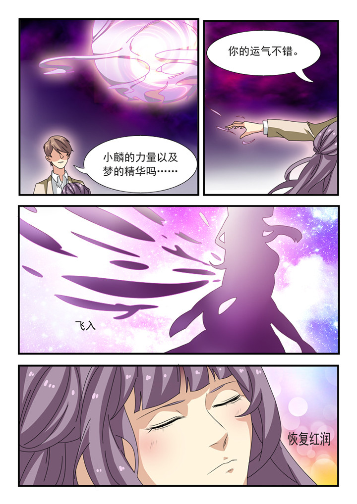 种出个新娘漫画,第35章：3图