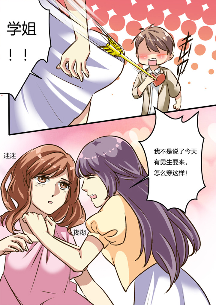 种出个新娘漫画,第29章：3图