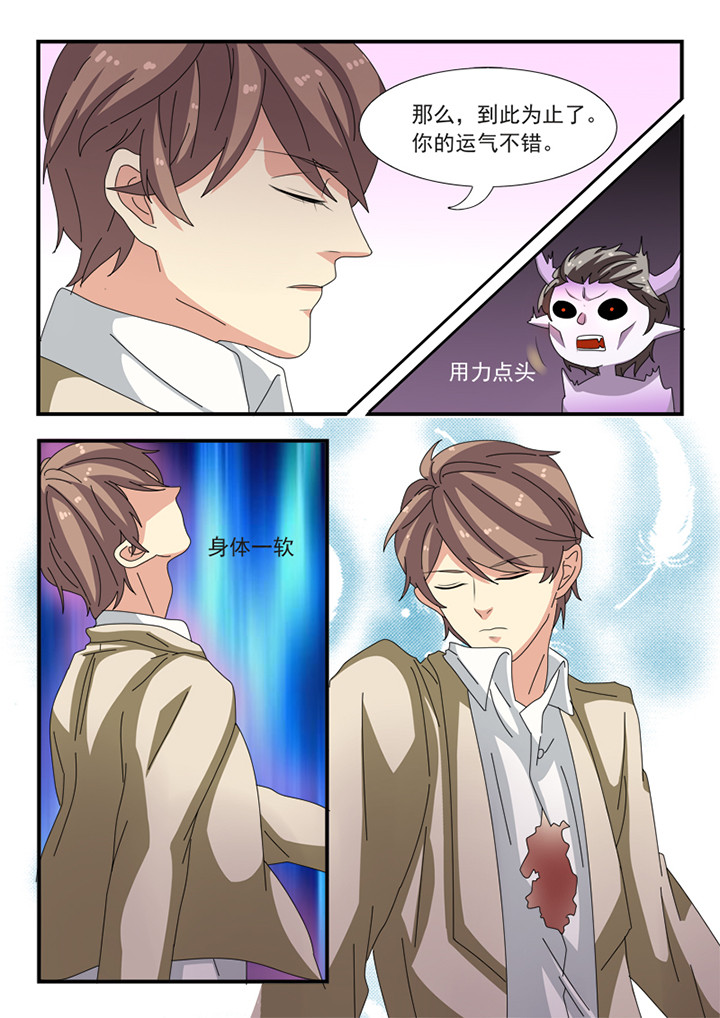 种出个新娘漫画,第35章：1图