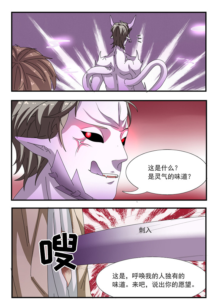 种出个新娘漫画,第35章：2图