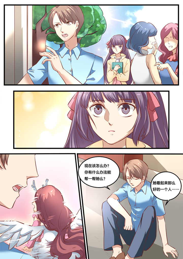 种出个新娘漫画,第20章：1图