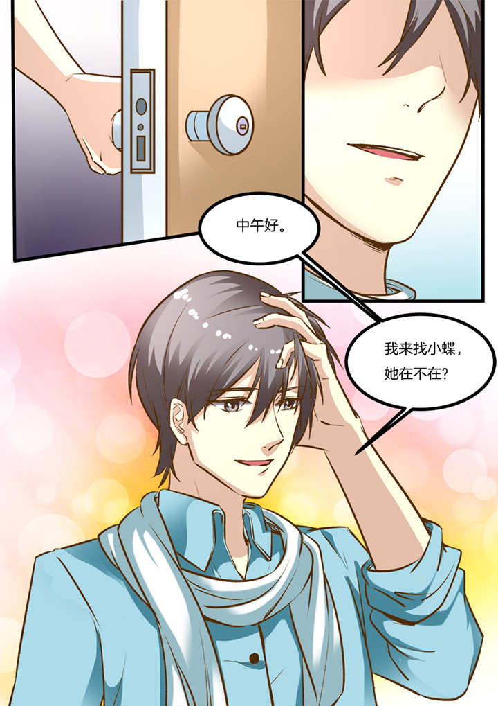 种出个新娘漫画,第30章：1图