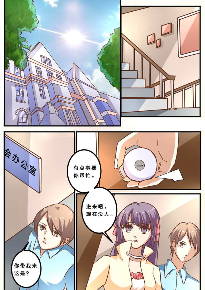 种出个新娘漫画,第23章：1图