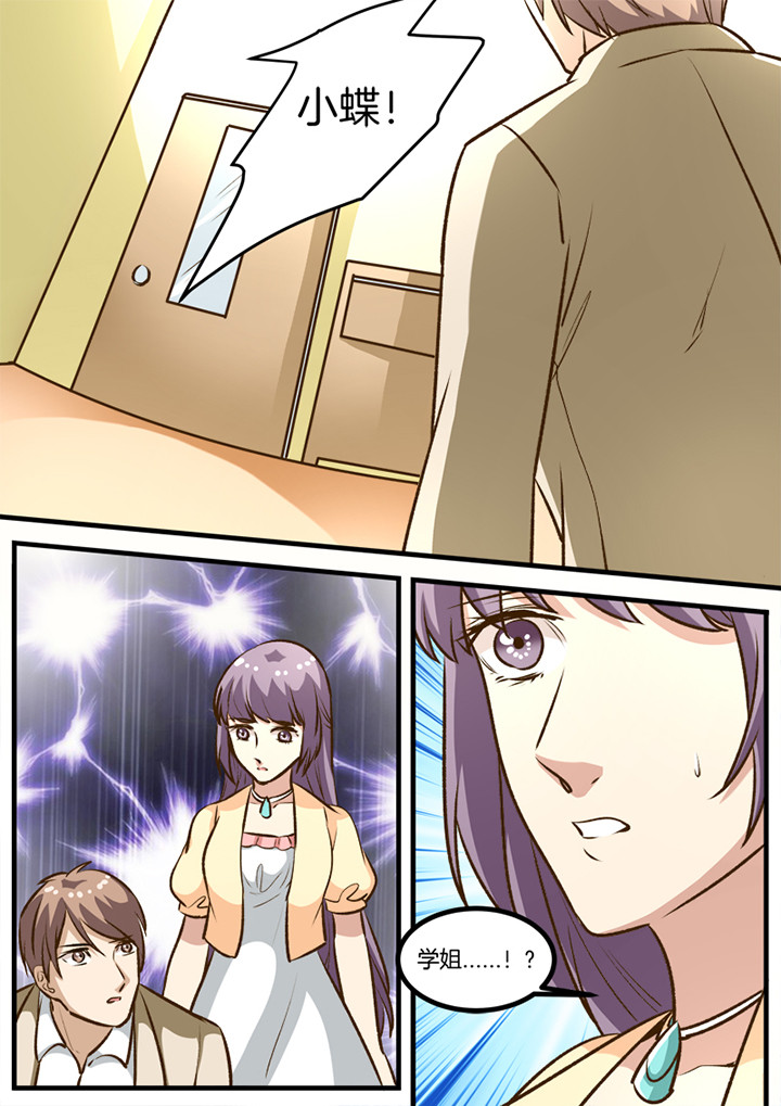 种出个新娘漫画,第30章：3图