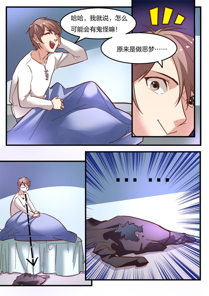 种出个新娘漫画,第17章：2图