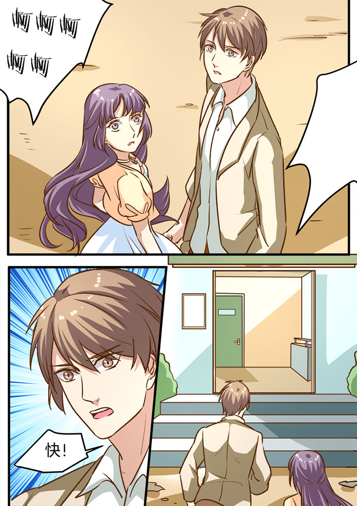 种出个新娘漫画,第32章：3图