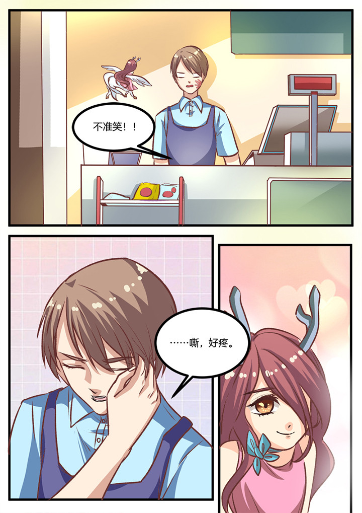 种出个新娘漫画,第26章：3图