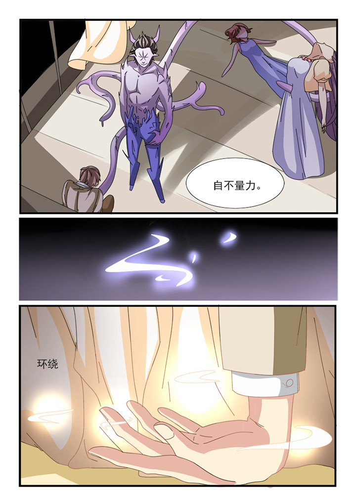 种出个新娘漫画,第35章：1图