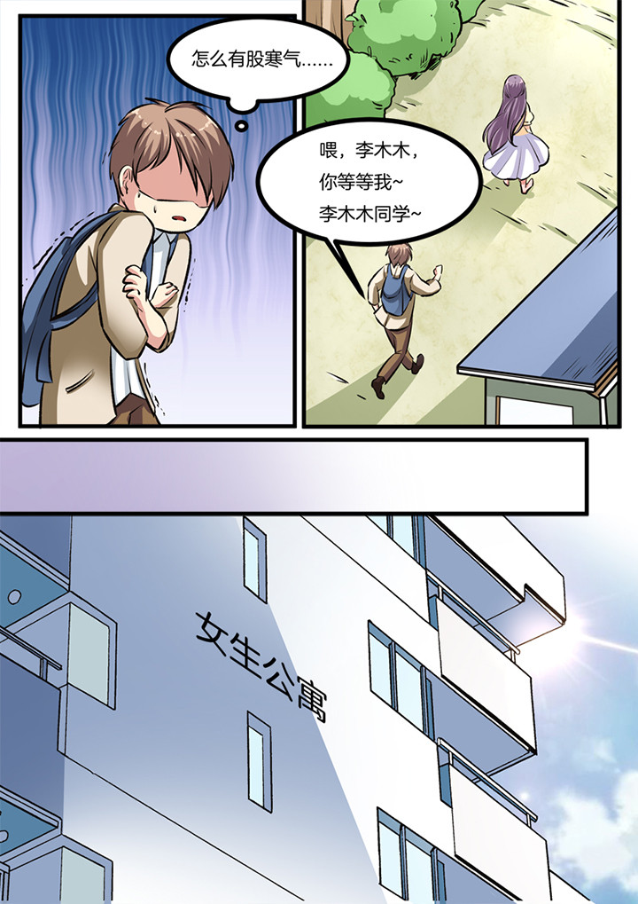种出个新娘漫画,第28章：5图