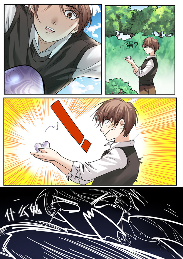 种出个新娘漫画,第2章：3图