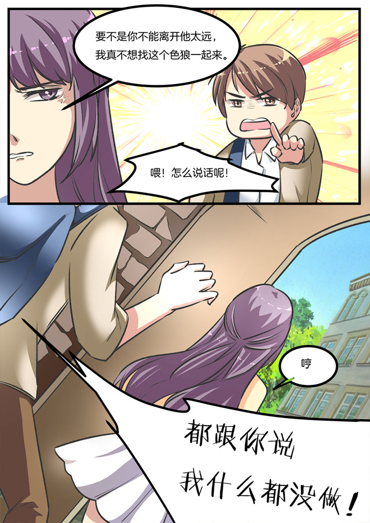 种出个新娘漫画,第28章：3图