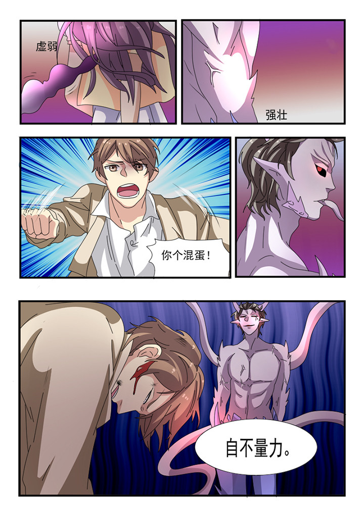 种出个新娘漫画,第34章：2图