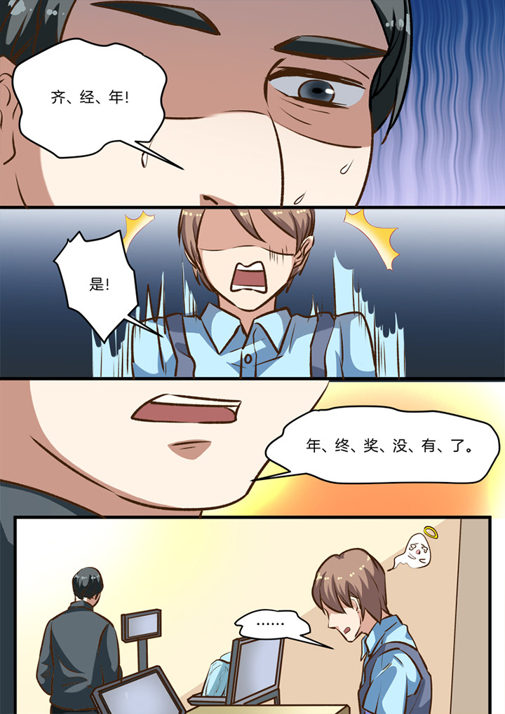 种出个新娘漫画,第27章：4图