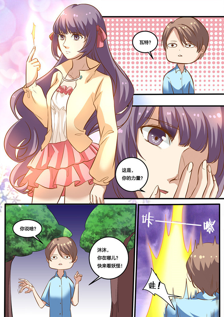 种出个新娘漫画,第20章：3图