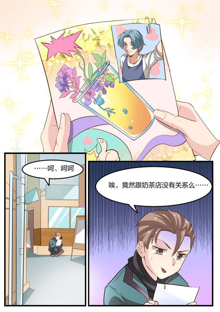 种出个新娘漫画,第14章：4图