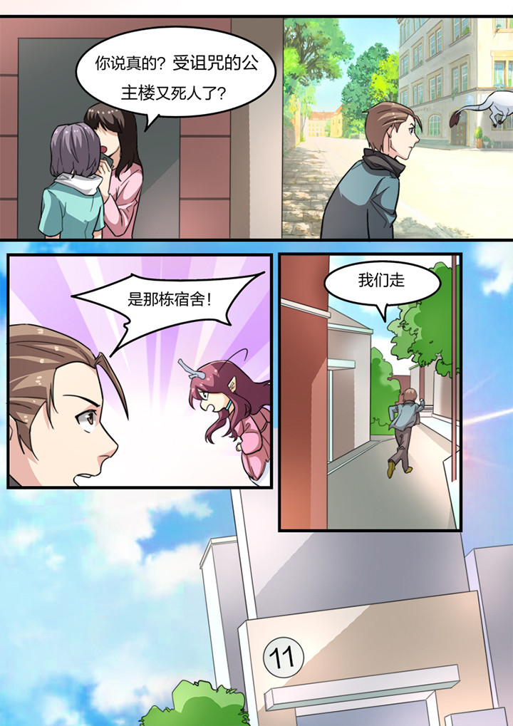 种出个新娘漫画,第14章：1图
