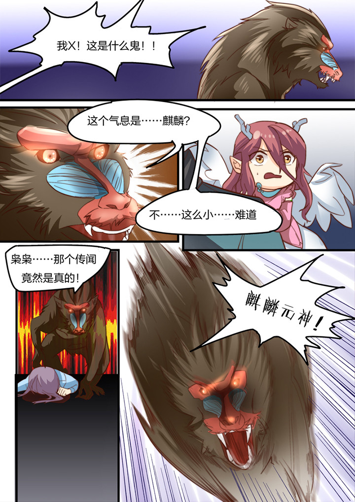 种出个新娘漫画,第15章：3图