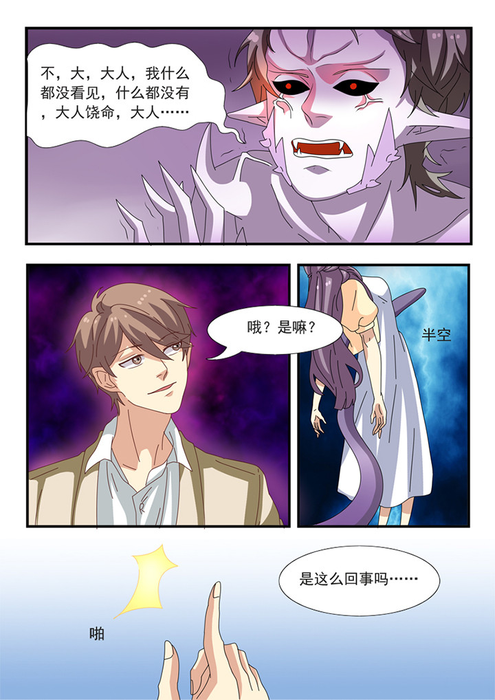 种出个新娘漫画,第35章：5图