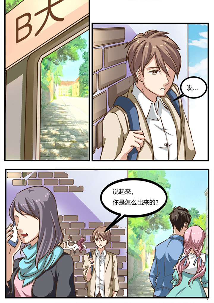 种出个新娘漫画,第27章：5图