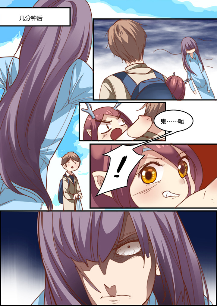 种出个新娘漫画,第9章：1图