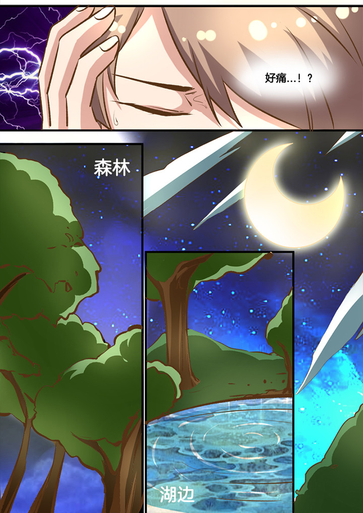 种出个新娘漫画,第24章：2图