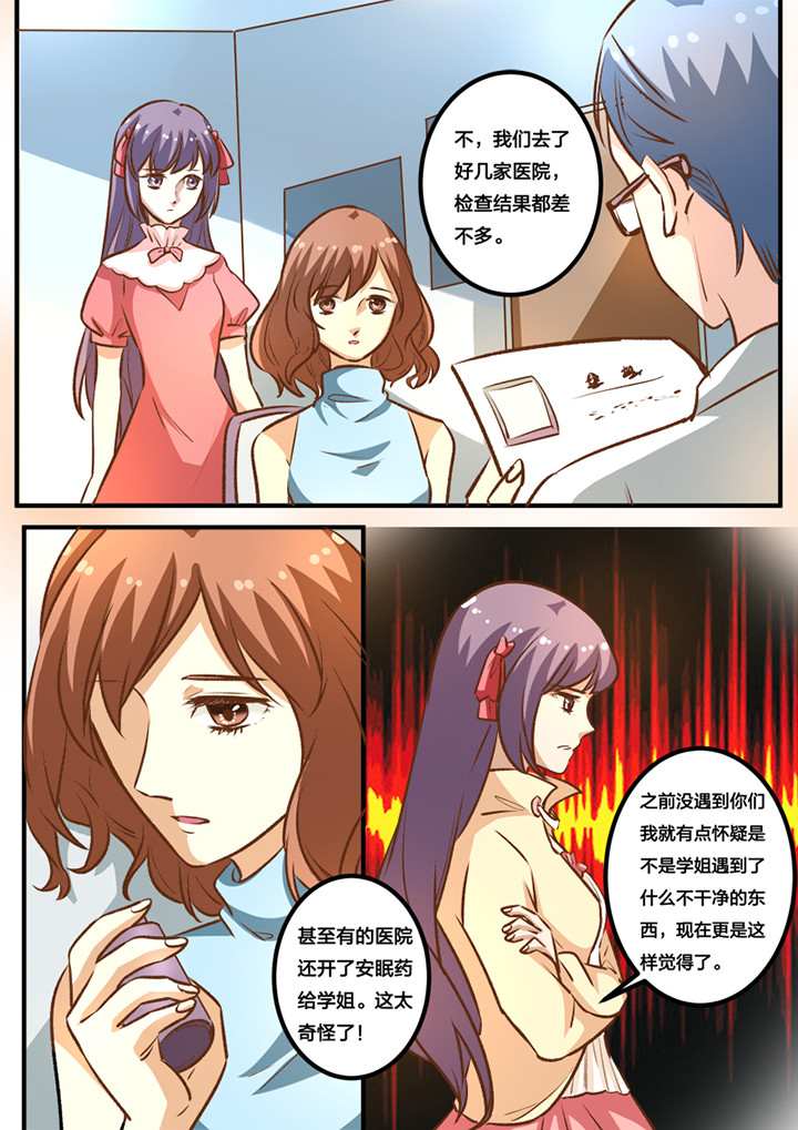 种出个新娘漫画,第23章：3图