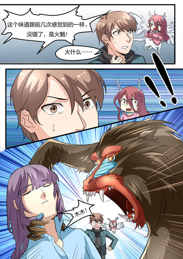 种出个新娘漫画,第15章：2图