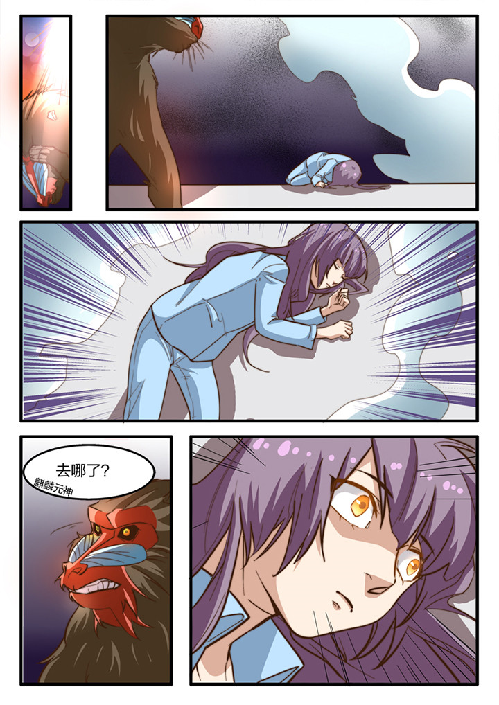 种出个新娘漫画,第16章：4图