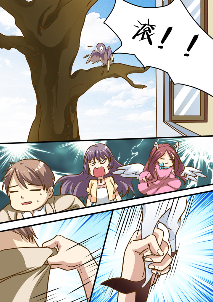 种出个新娘漫画,第30章：1图