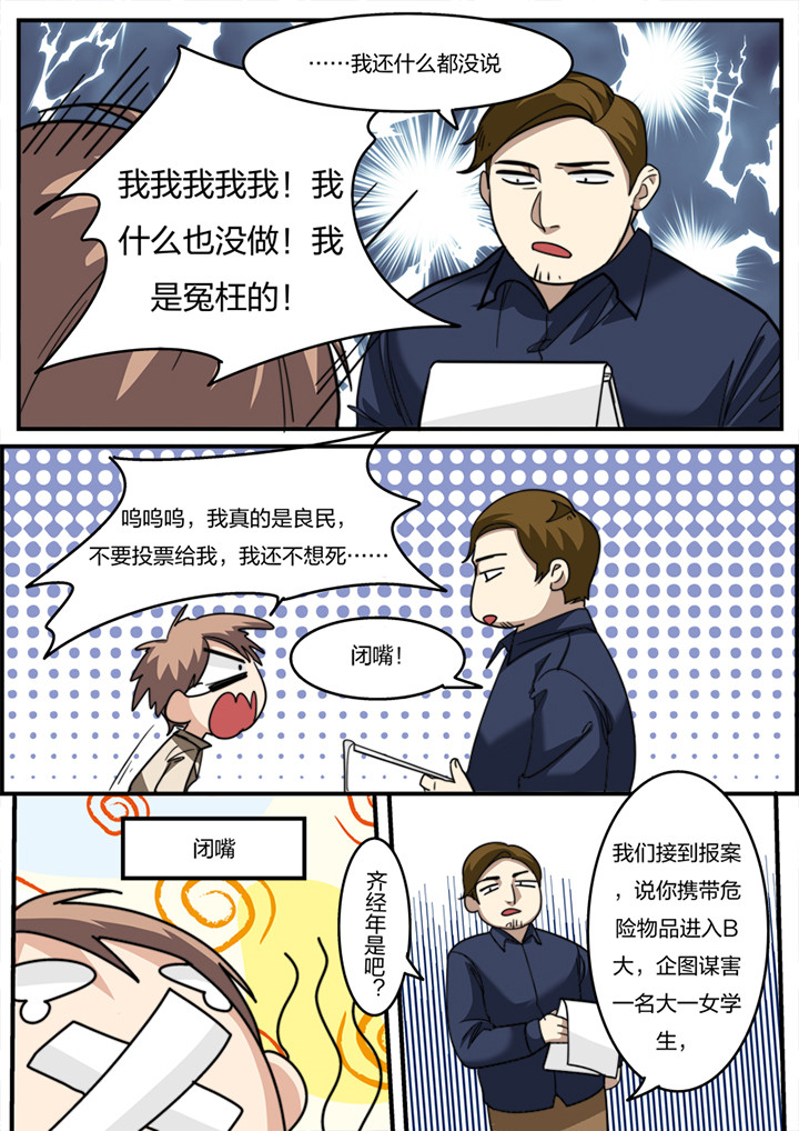 种出个新娘漫画,第10章：1图