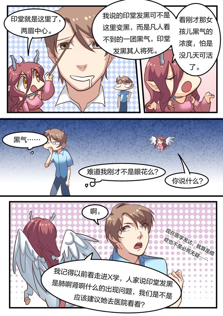 种出个新娘漫画,第19章：2图