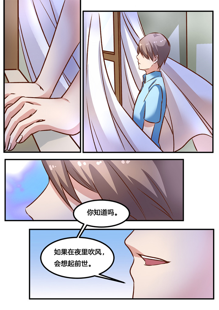 种出个新娘漫画,第25章：5图