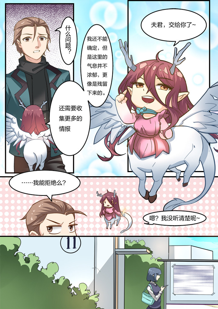种出个新娘漫画,第12章：5图