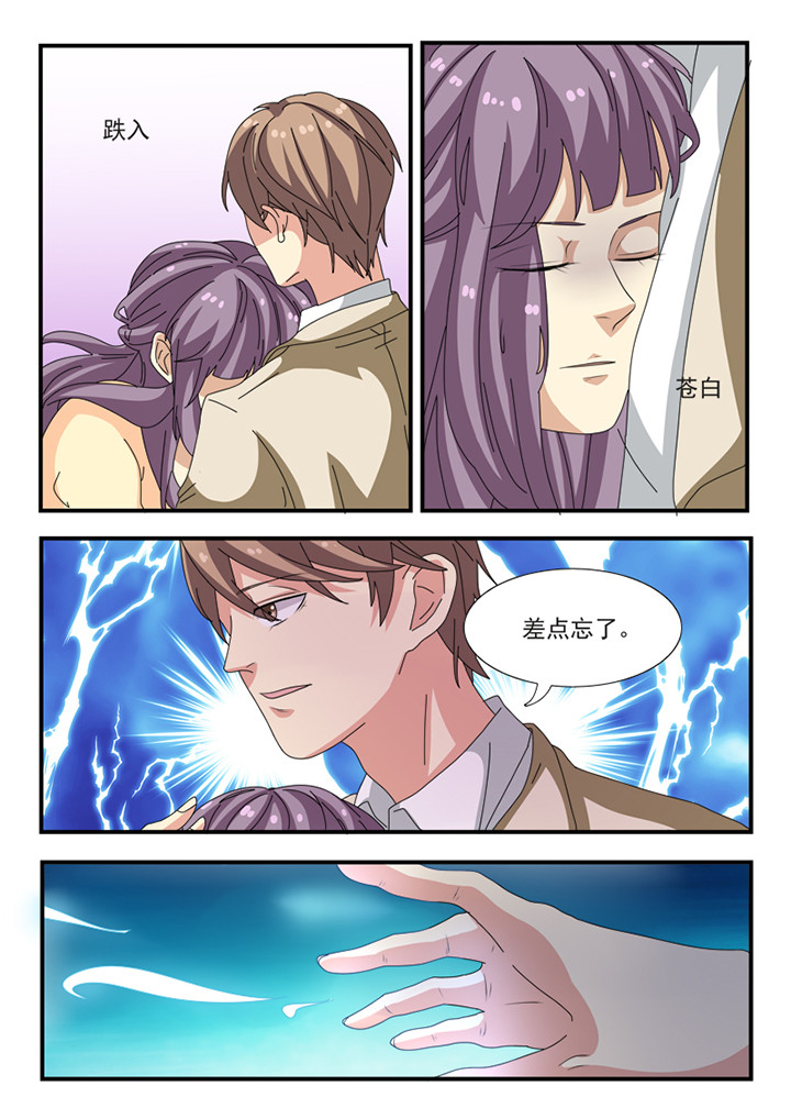 种出个新娘漫画,第35章：1图