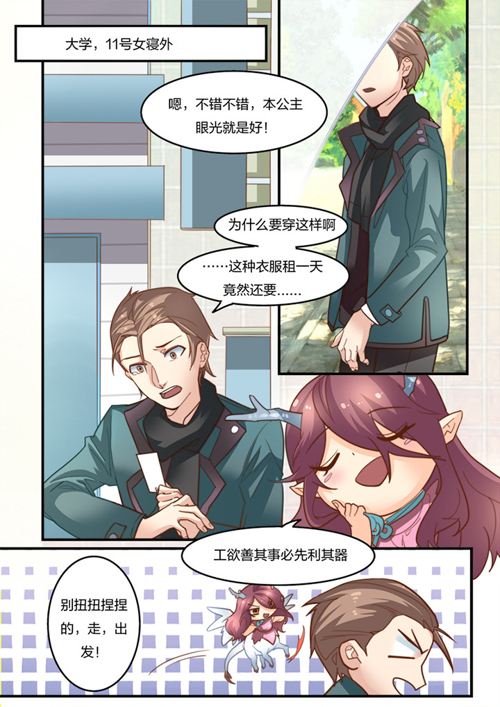 种出个新娘漫画,第12章：1图