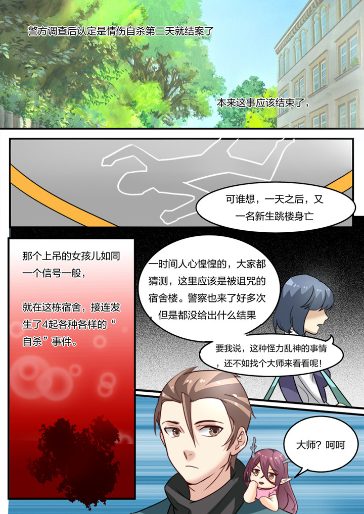 种出个新娘漫画,第13章：2图