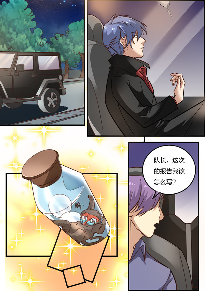 种出个新娘漫画,第17章：4图