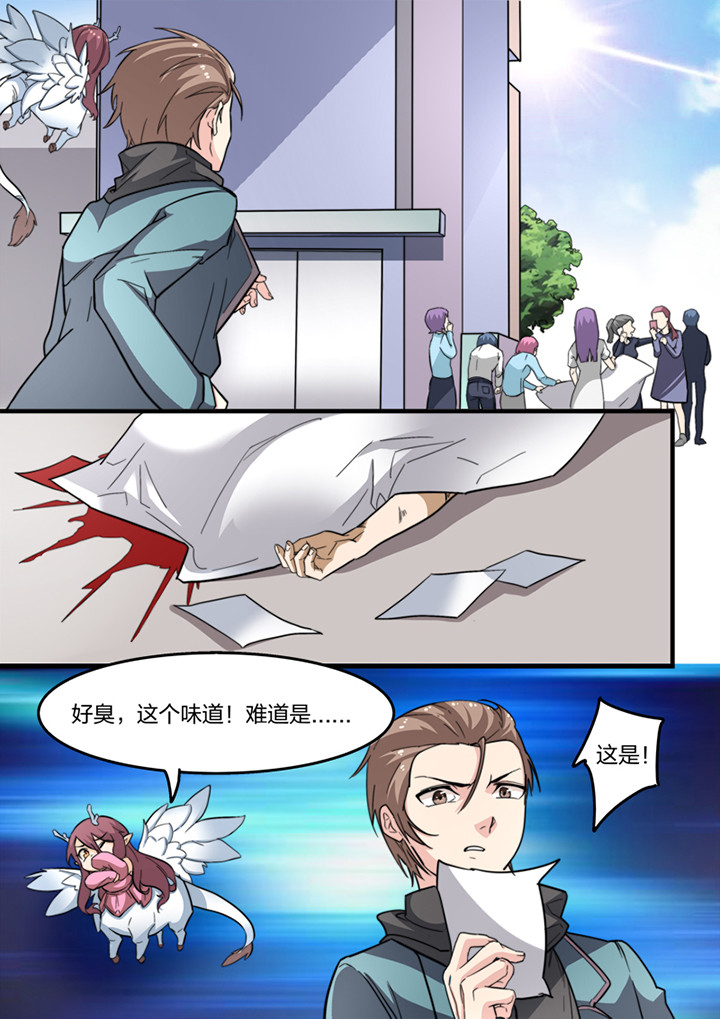 种出个新娘漫画,第14章：2图