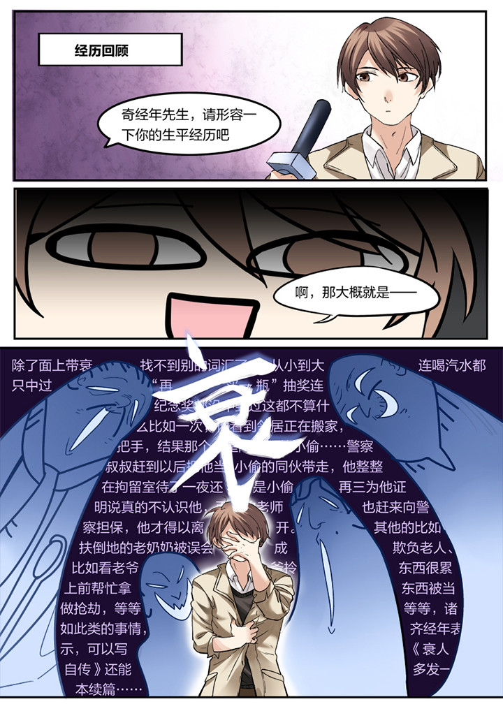 种出个新娘漫画,第1章：3图