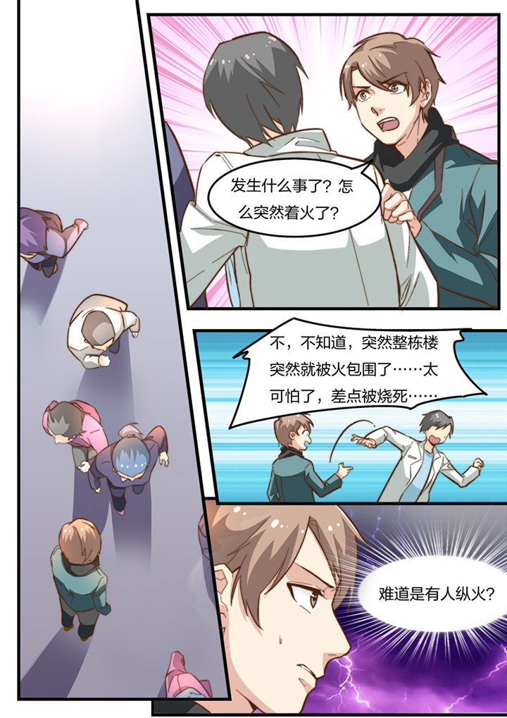 种出个新娘漫画,第15章：1图