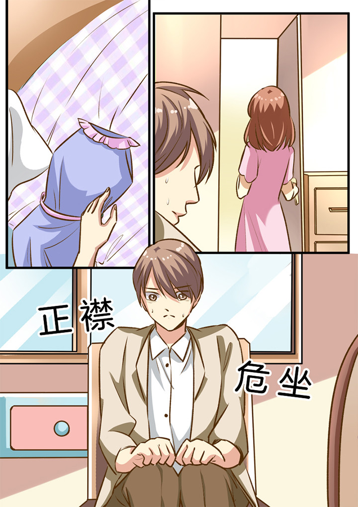 种出个新娘漫画,第29章：5图