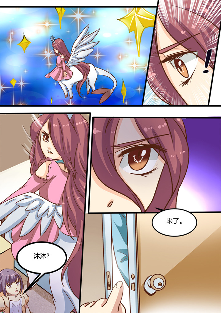 种出个新娘漫画,第29章：3图