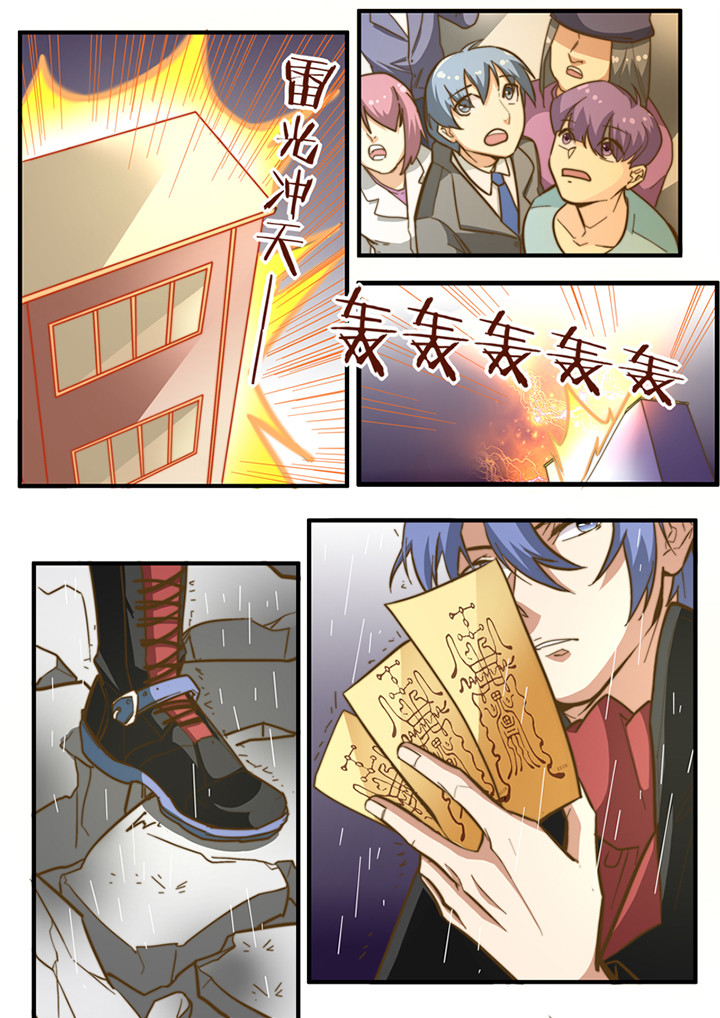 种出个新娘漫画,第16章：1图